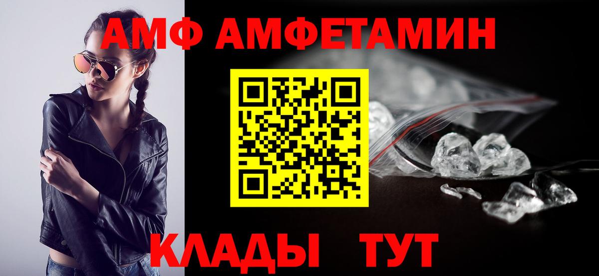 Каменск-Шахтинский  АМФ 98%  Амфетамин  Вход с VPN 