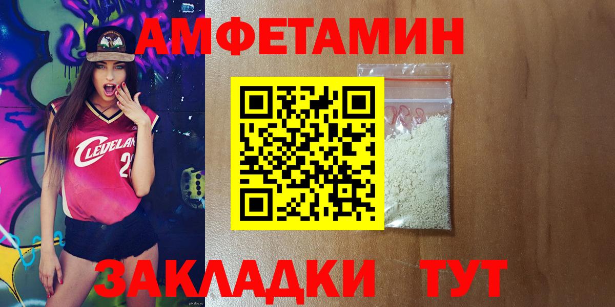 Amphetamine Premium Каменск-Шахтинский