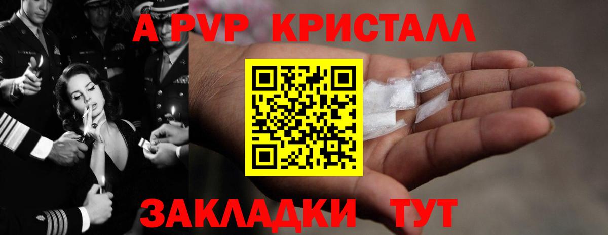 Alpha-PVP мука Каменск-Шахтинский