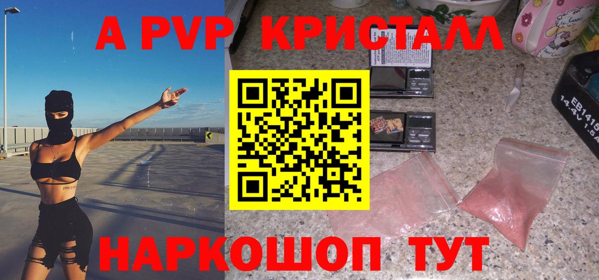 Каменск-Шахтинский  A-PVP мука  Вход с VPN  A PVP СК КРИС  A PVP крисы CK 