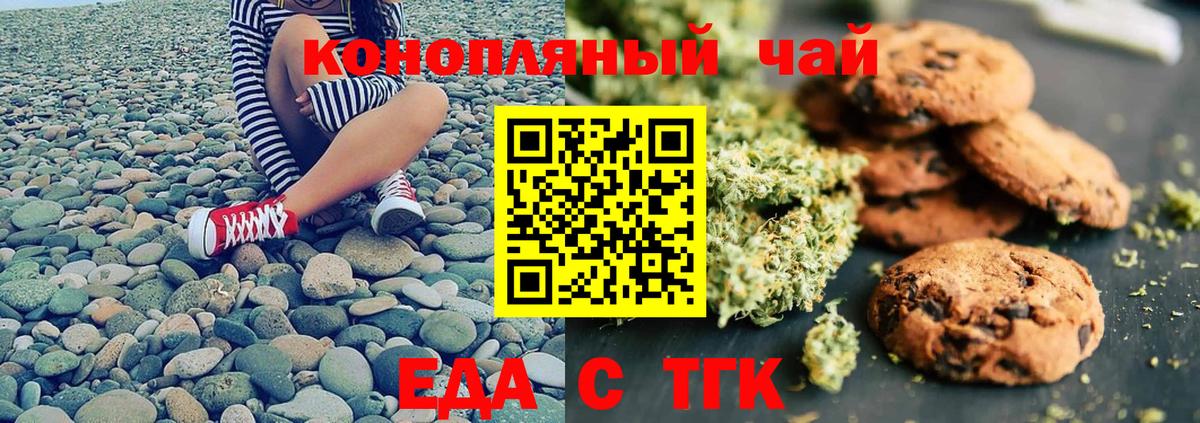 Каменск-Шахтинский  Cannafood марихуана  Вход с VPN 