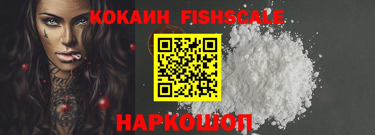 Кокаин 97% Каменск-Шахтинский
