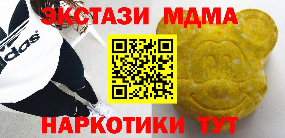 Экстази 280 MDMA Каменск-Шахтинский