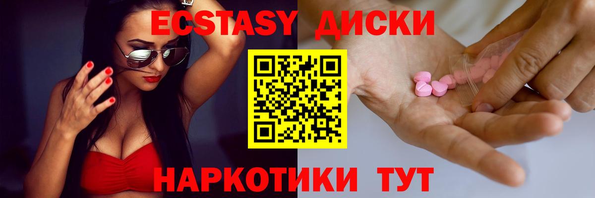 ЭКСТАЗИ Cube  маркетплейс формула  Ecstasy 280мг  Экстази  Каменск-Шахтинский  Вход с VPN 