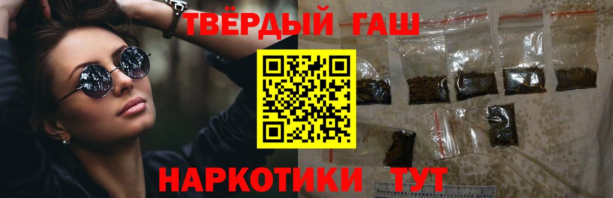 ГАШИШ Изолятор Каменск-Шахтинский