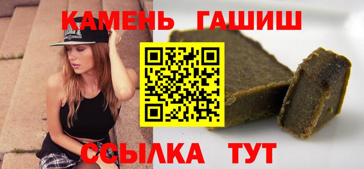 Гашиш  Вход с VPN  Каменск-Шахтинский  Гашиш Ice-O-Lator  ГАШИШ Изолятор 