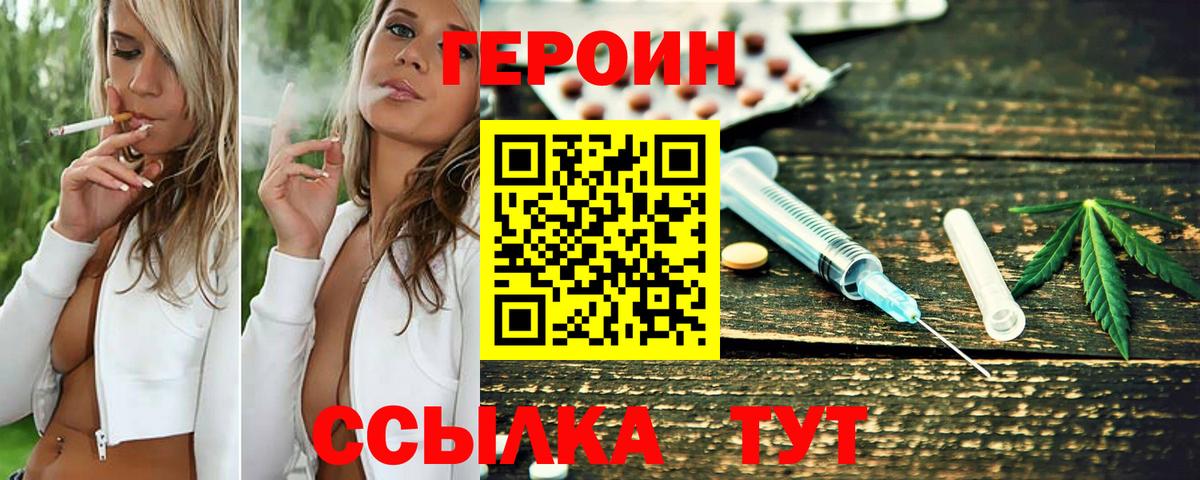 Каменск-Шахтинский  ГЕРОИН  Вход с VPN  ГЕРОИН хмурый 