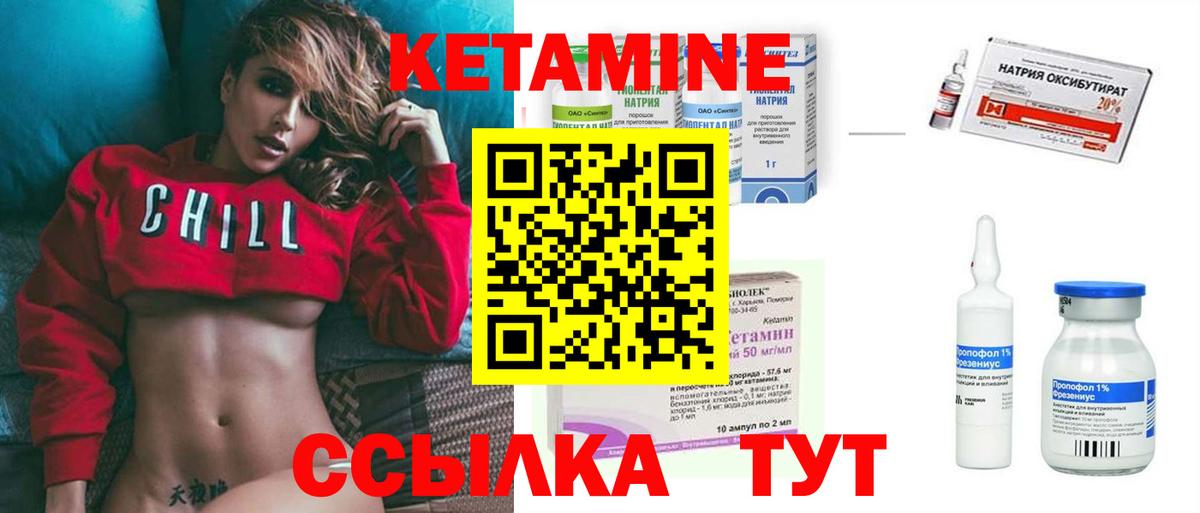 Кетамин VHQ  Вход с VPN  Каменск-Шахтинский  Кетамин ketamine 