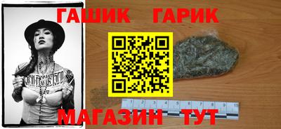 гашиш Бийск