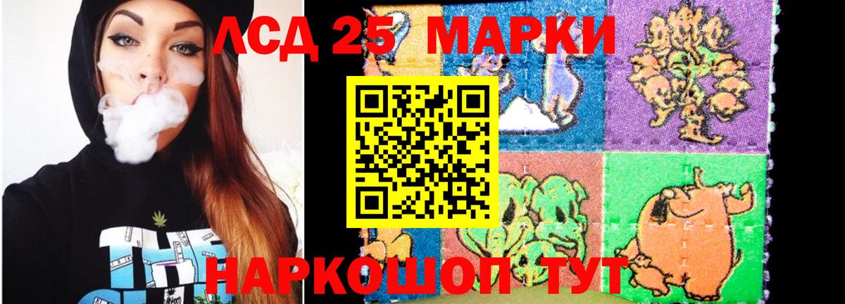 Лсд 25 экстази кислота  LSD-25 экстази ecstasy  Вход с VPN  Каменск-Шахтинский 