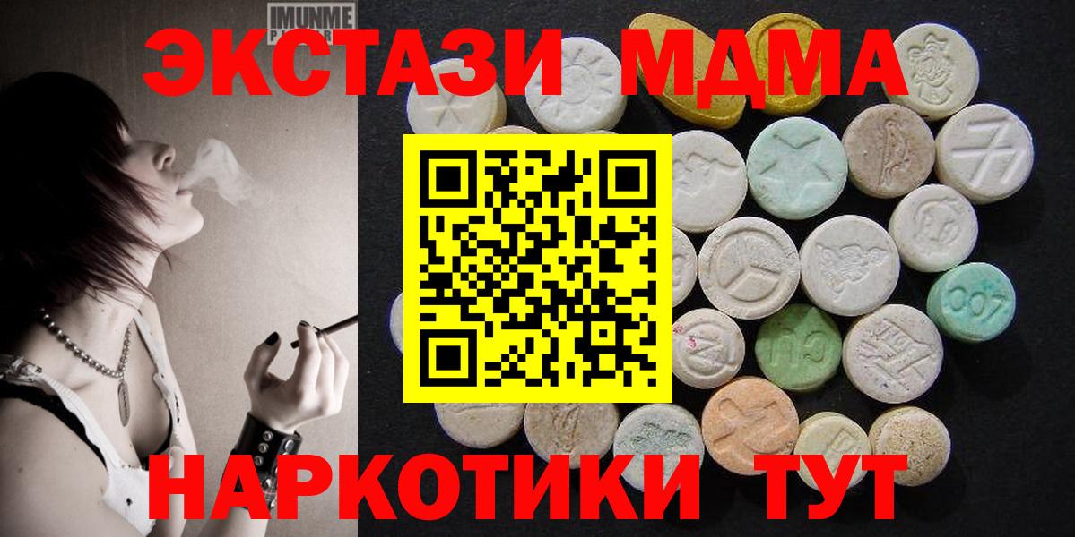 MDMA молли  Вход с VPN  MDMA Molly  Каменск-Шахтинский 