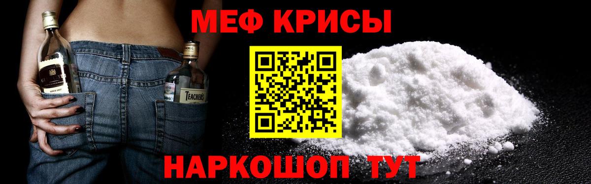 Меф  Каменск-Шахтинский