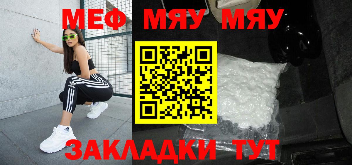 Мефедрон мука  МЯУ-МЯУ  ОМГ ОМГ онион  Мефедрон 4 MMC  Вход с VPN  Каменск-Шахтинский 