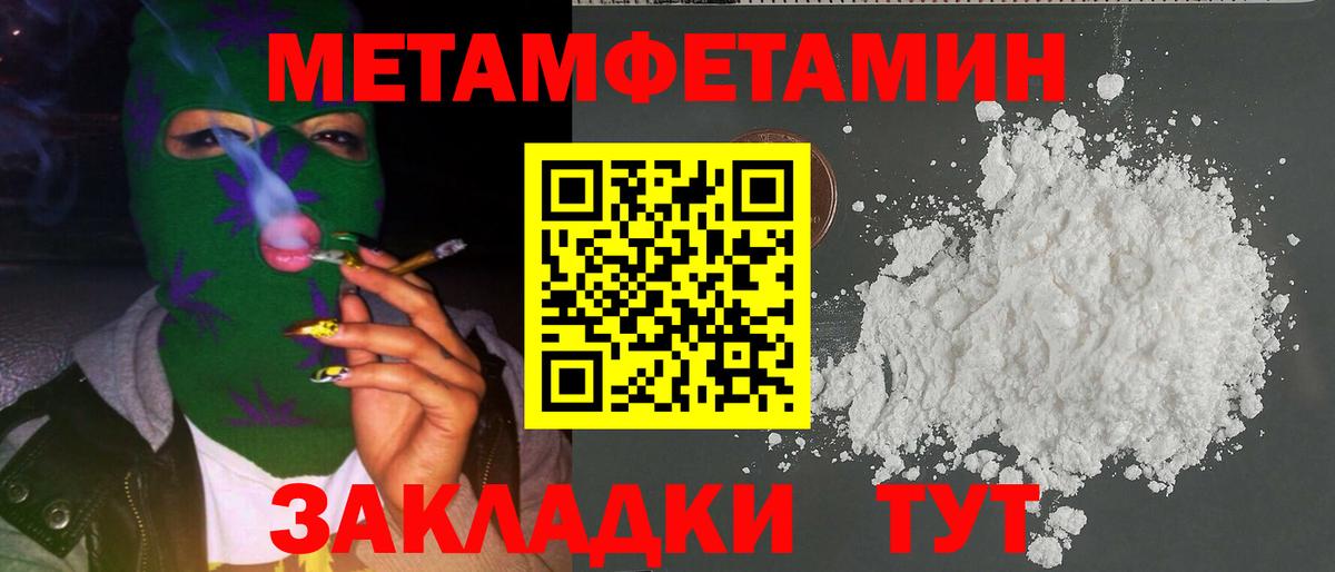 Первитин винт  Вход с VPN  Метамфетамин  Каменск-Шахтинский 
