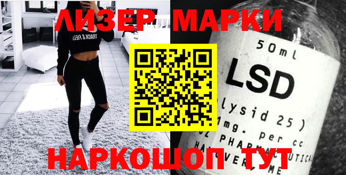 Марки NBOMe  Марки NBOMe 1500мкг  Вход с VPN  Марки NBOMe 1500мкг  Каменск-Шахтинский 