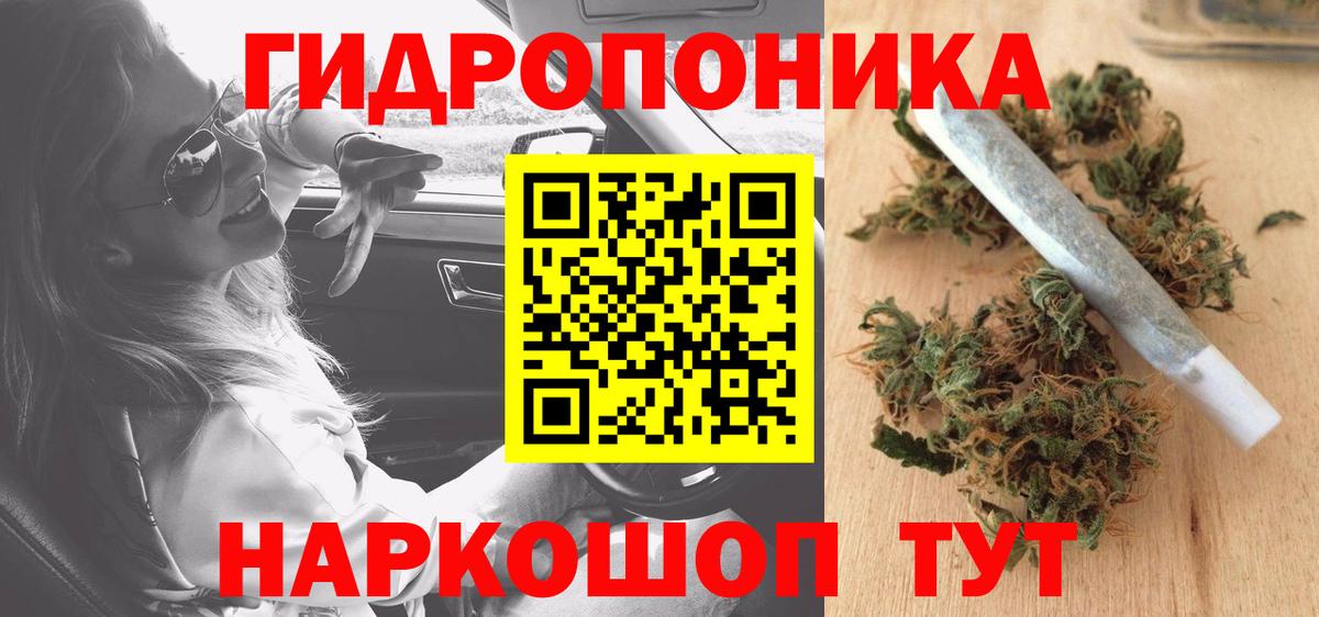 Конопля VHQ  Каннабис LSD WEED  Вход с VPN  Каменск-Шахтинский  Бошки марихуана ГИДРОПОН 